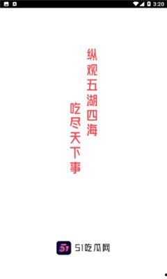 51今日吃瓜,揭秘娱乐圈最新热点事件